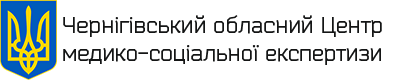 Комунальний медичний заклад «Обласний Центр медико-соціальної експертизи» Чернігівської обласної ради